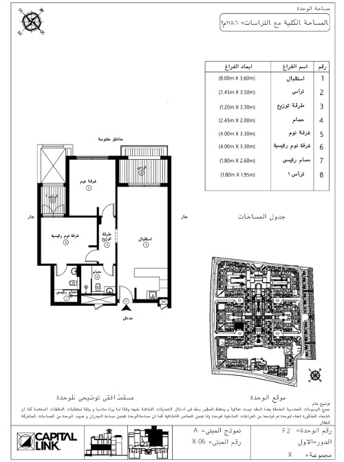 2-bedroom apartment layout in Cala Sahl Hasheesh showing open living space, kitchen, two bedrooms, and modern coastal design