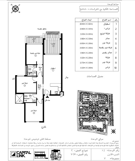 3-bedroom apartment layout in Cala Sahl Hasheesh featuring spacious rooms, modern design, and coastal living concept